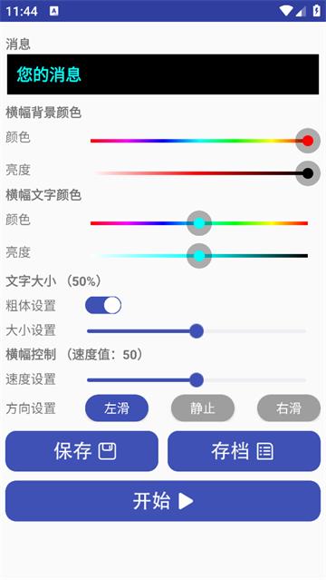 led显示屏app