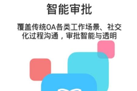 协作共享平台app
