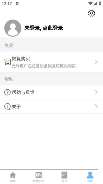 python数据分析手机版