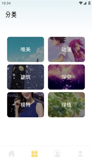 免费主题商店app