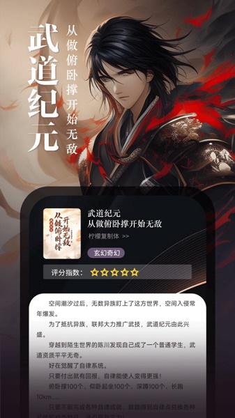 满阅免费小说APP