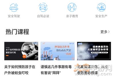 睿识课app安卓版