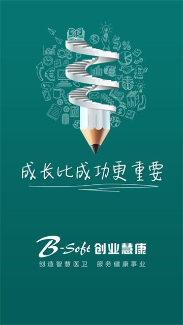 创业随身学app