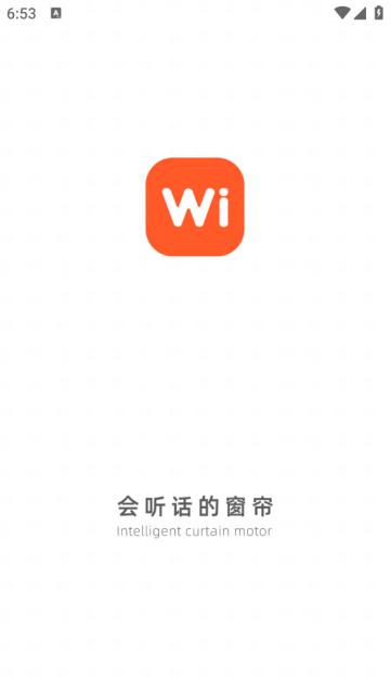 WI智能app