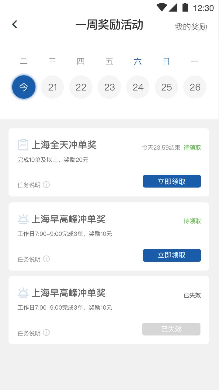 900司机端极速版app截图2