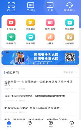 航大通app官方下载 航大通app官方下载