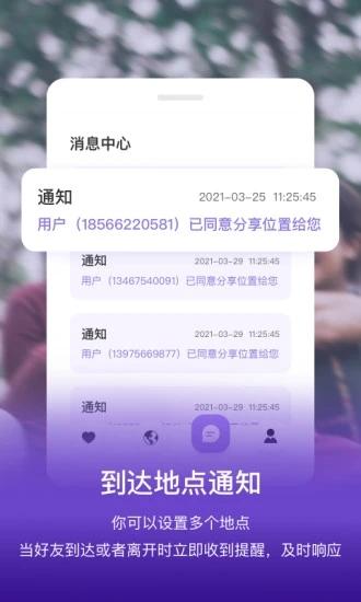 位至app截图2