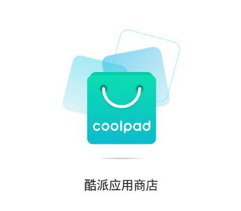 酷派应用商店正版下载