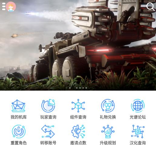 星河避难所app下载安装 星河避难所app下载安装