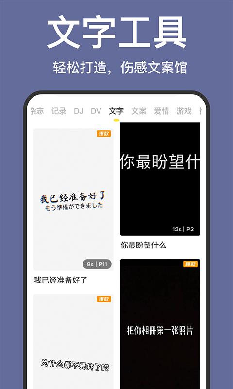 趣卡点app下载安装截图3