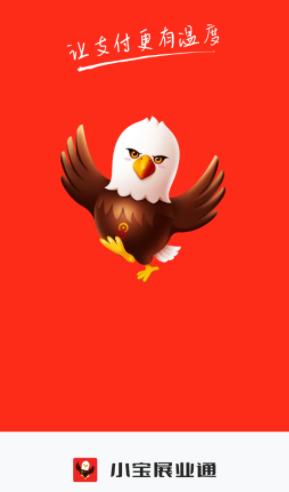 小宝展业通app下载 小宝展业通app下载