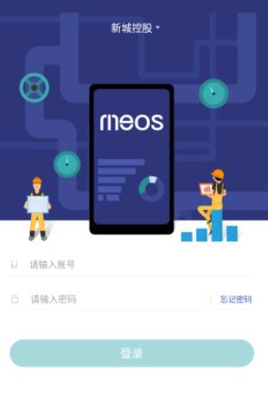 工程物业平台app新城 工程物业平台app新城