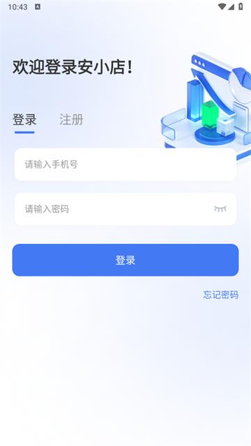 安小店app