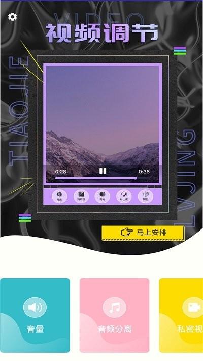 如玉视频编辑app