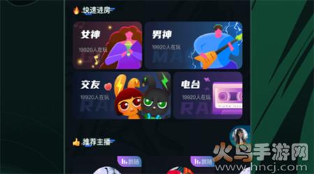 Me兔语音app最新版