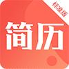 简历快制作app