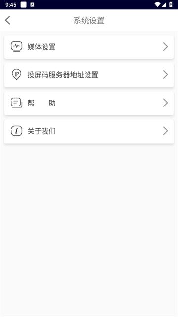 必捷投屏app官方版