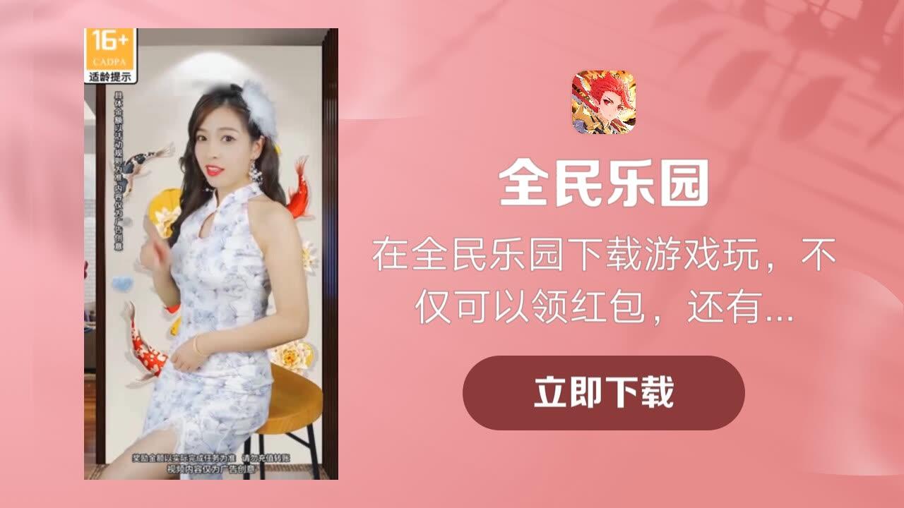 全民乐园红包版截图0