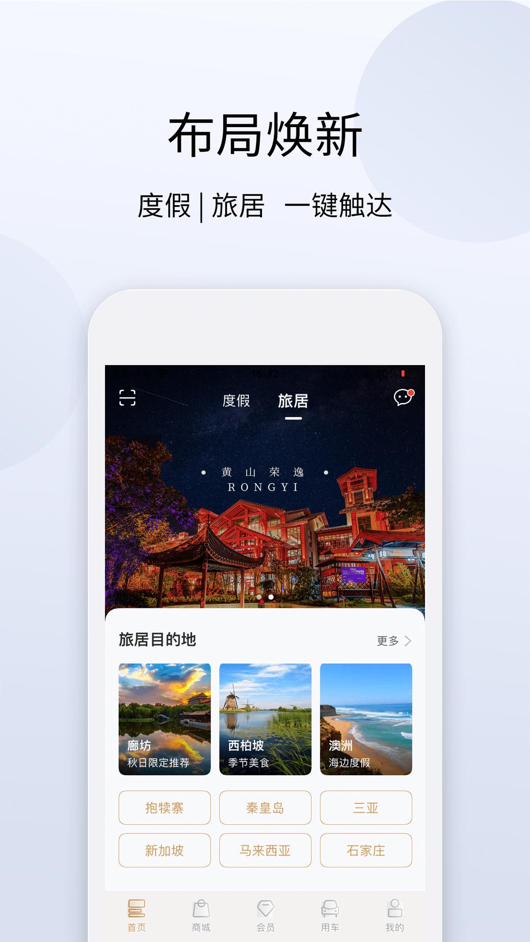 盛行天下app截图1