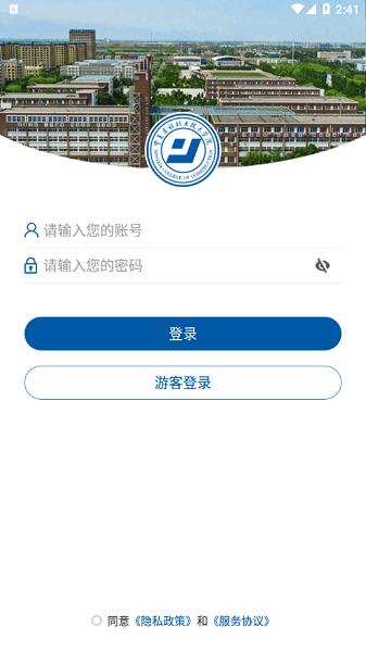 宁夏建院校内门户下载安装