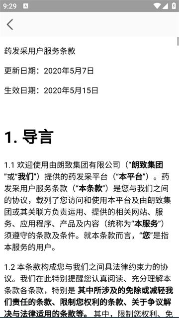 药发采app最新版本