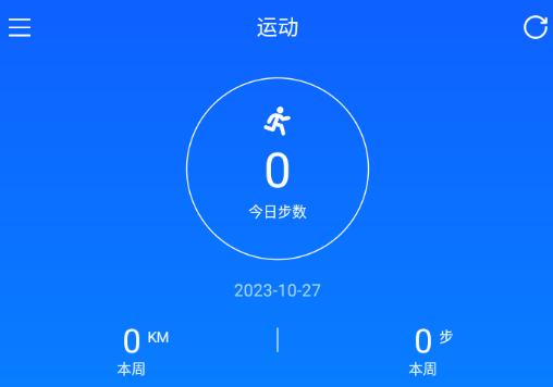 BrandFit手环app下载 BrandFit手环app下载