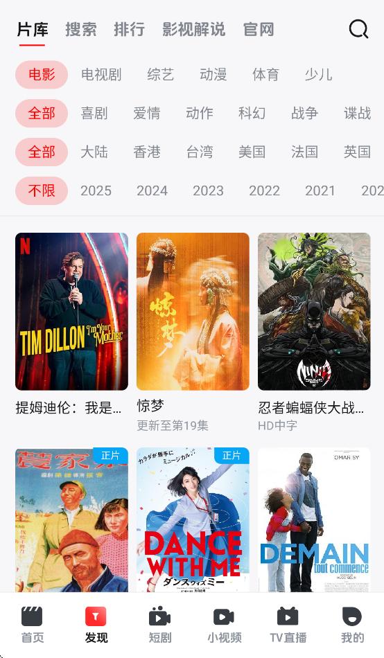 趣看视频app截图2
