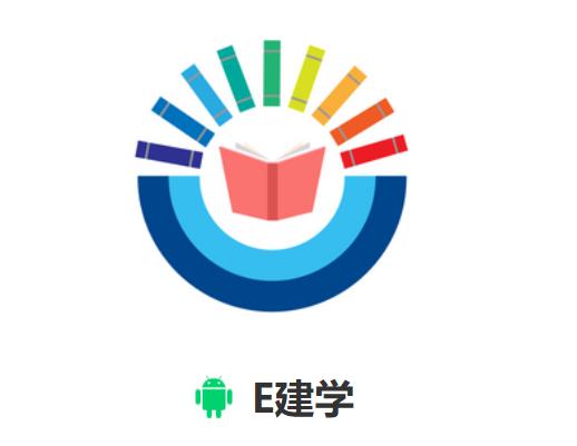 E建学app