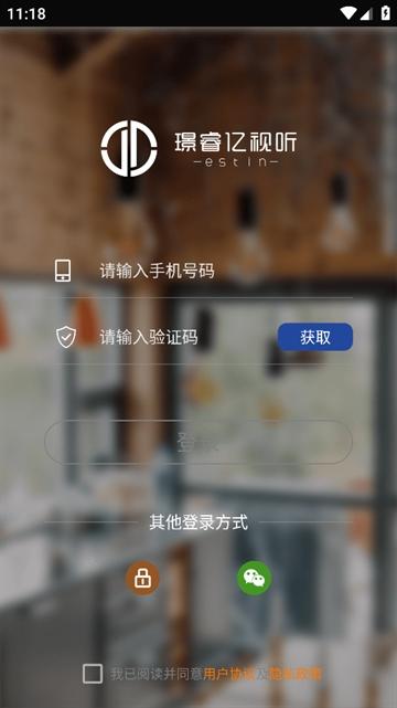 璟睿亿视听下载官方版