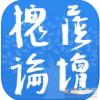 槐荫论坛app手机版