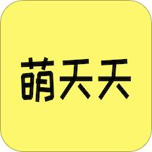 萌天天app菜谱
