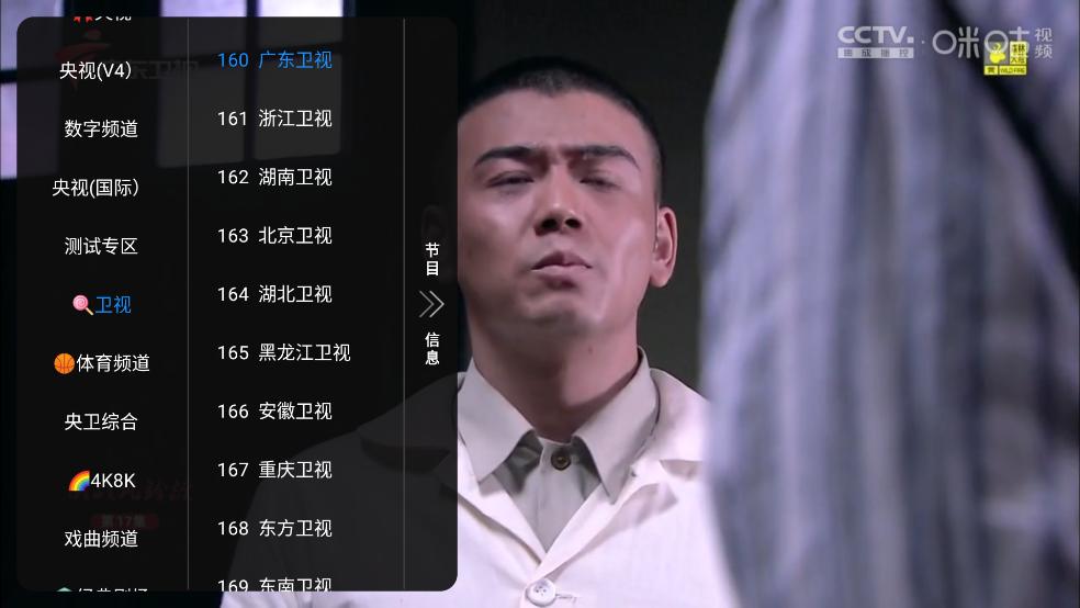 有影视TV版APK截图3