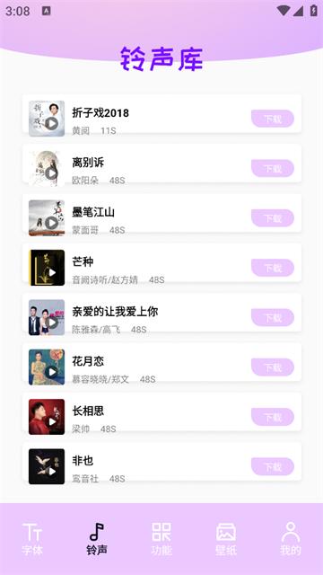 主题字体官方正版