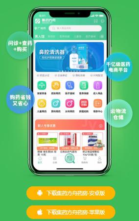 集药方舟药房app 集药方舟药房app