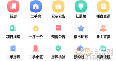 徐房信息网app手机版