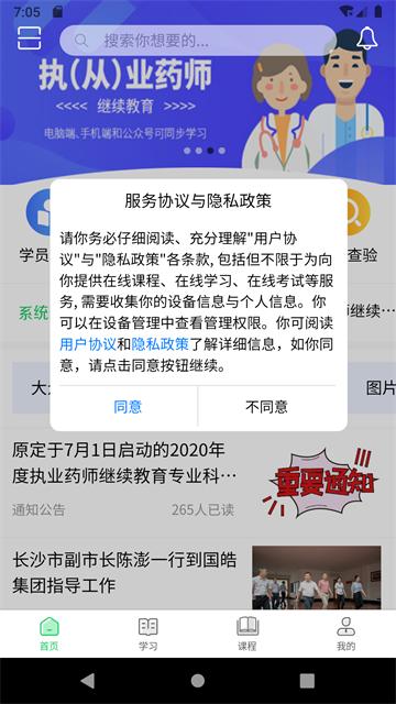 国皓校园app
