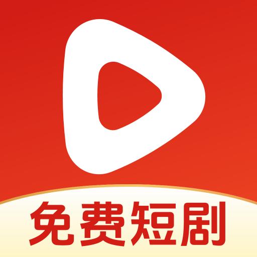 免费热门短剧大全app