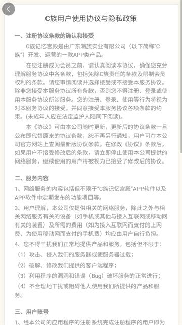 C族记忆宫殿app