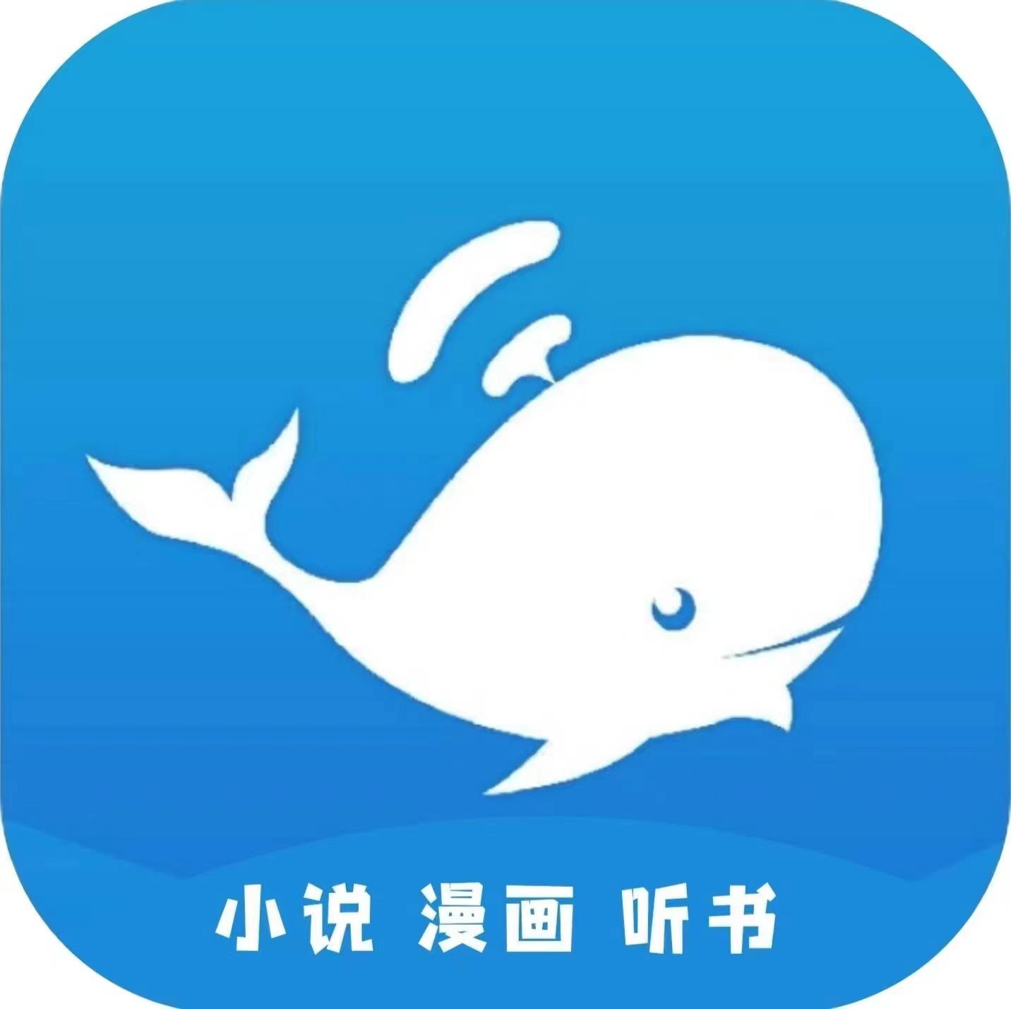 蓝鲸阅读app官方下载