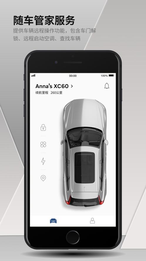 沃尔沃汽车app截图1