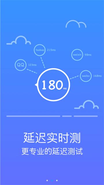 wifi防蹭网大师手机版