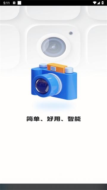 工程效率水印相机app