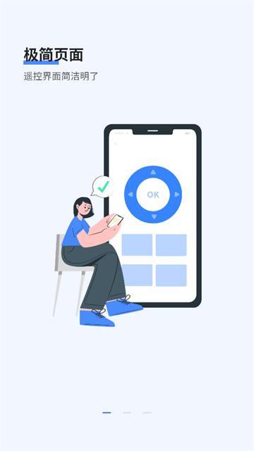 万能手机遥控器手机版