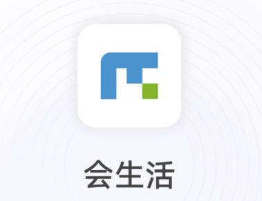 会生活app收银软件