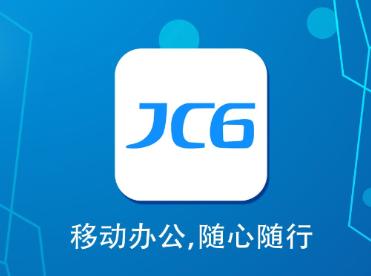 办公jc6官方下载 办公jc6官方下载