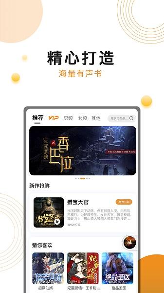 面包FM下载2022最新版