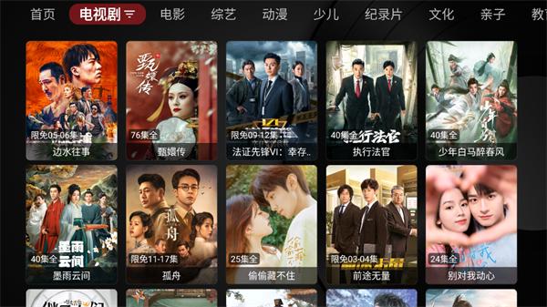 喵影视tv版app