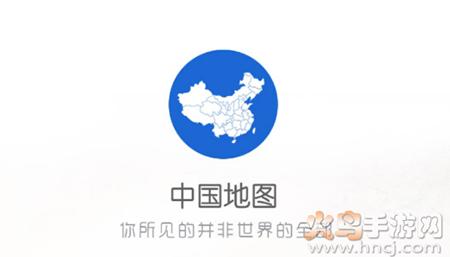 中国地图手机高清版 电子版