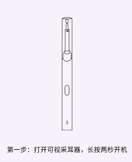 EndscopeTool耳勺app