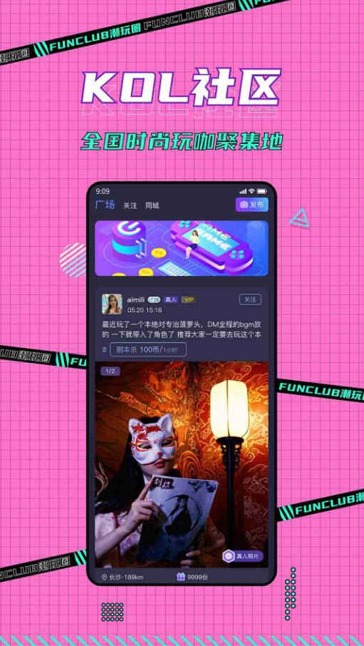 潮玩圈app聊天截图3